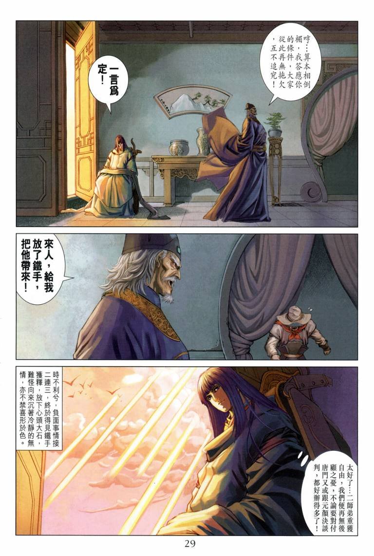 第117话