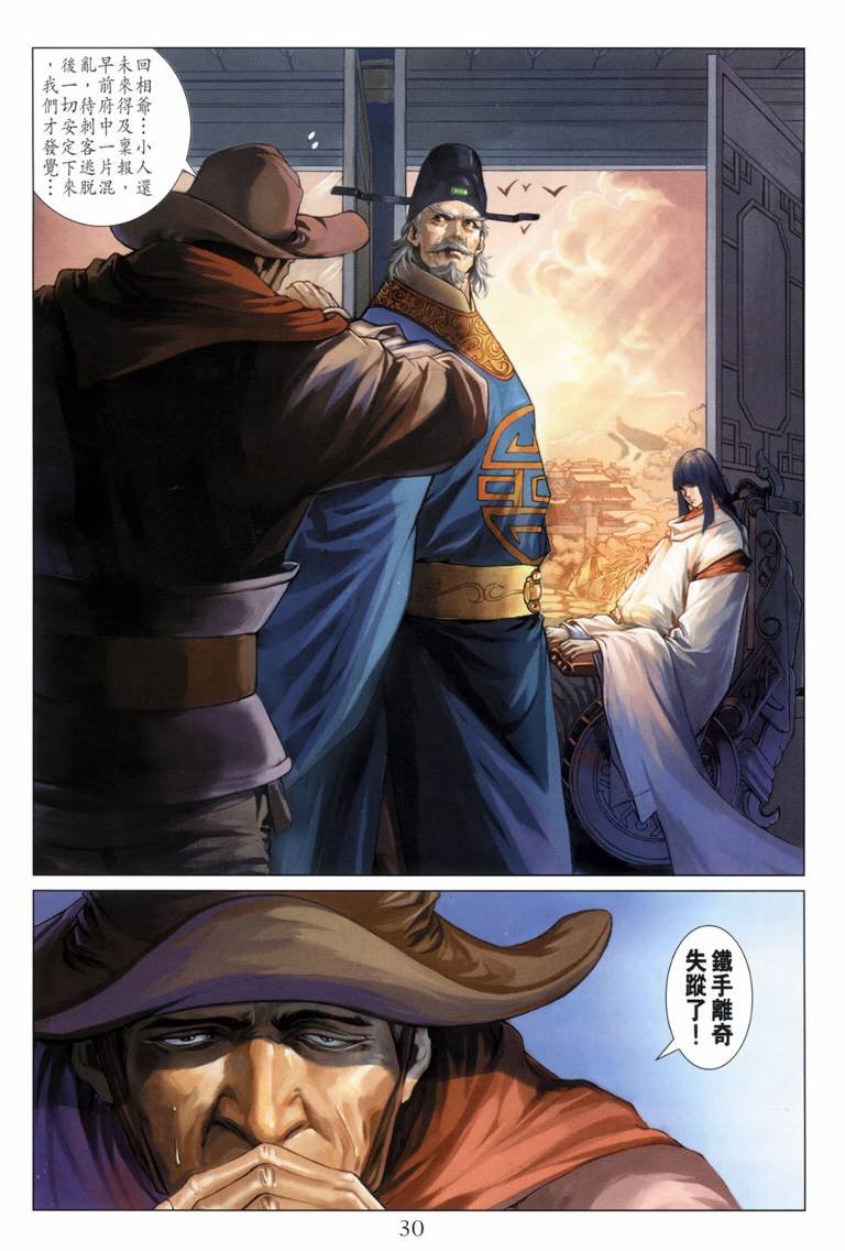 第117话