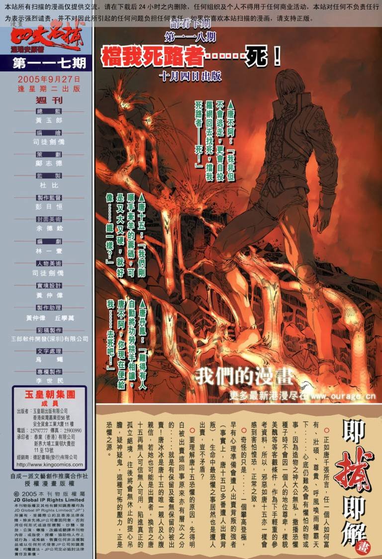 第117话