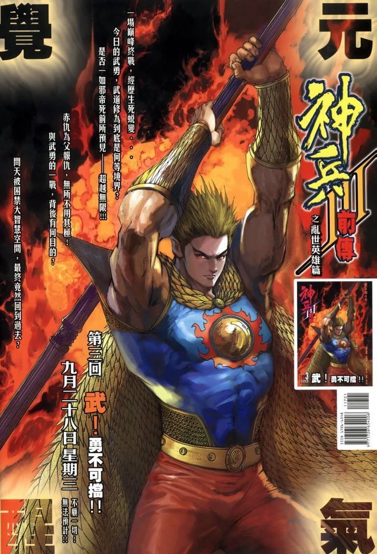 第117话