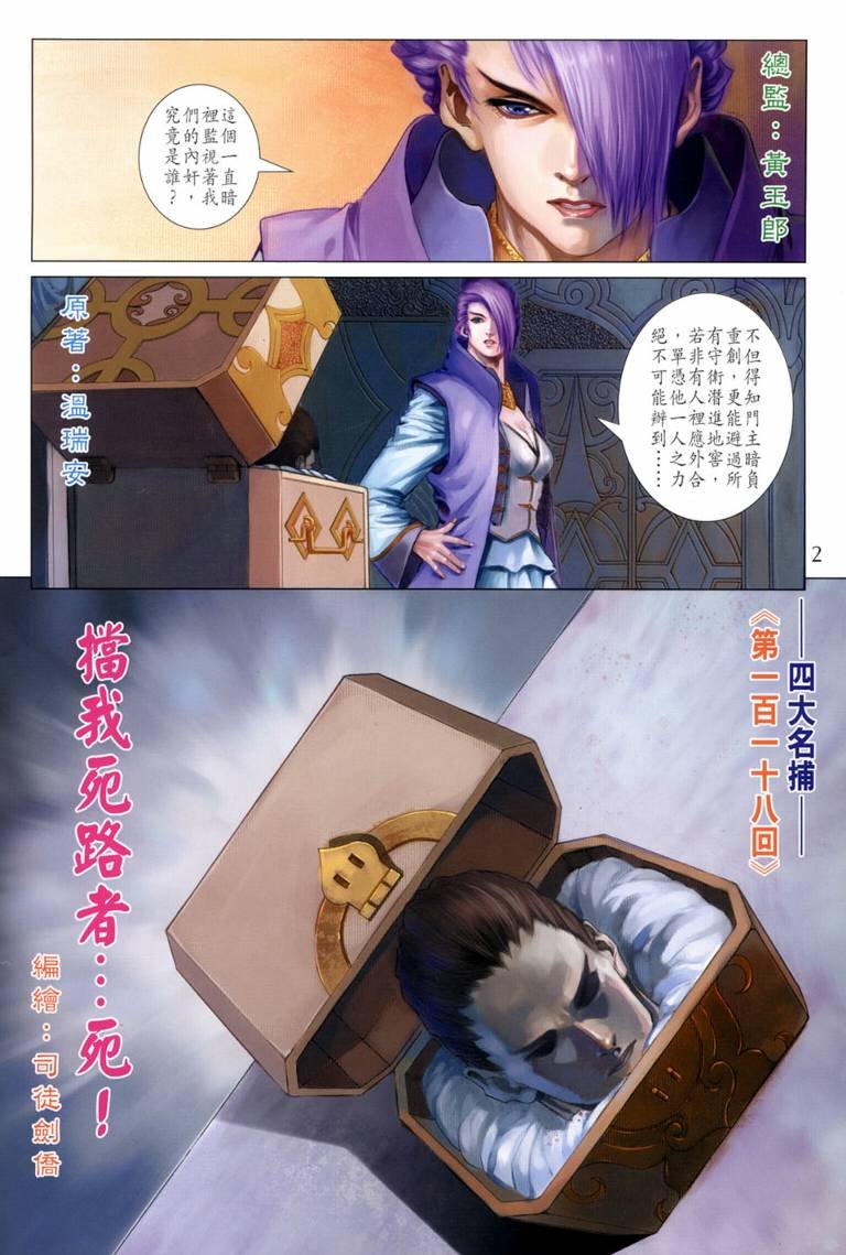 第118话