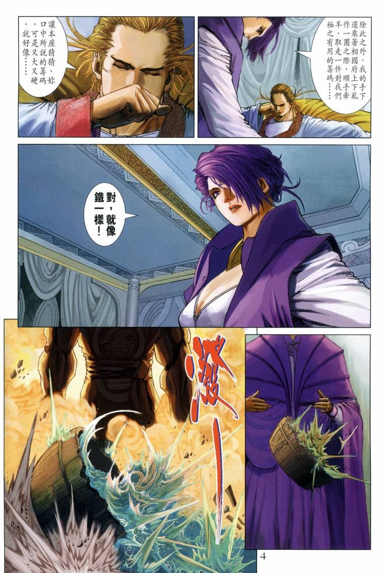 第118话