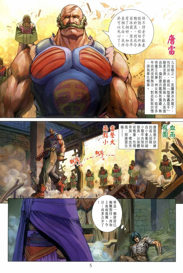第118话