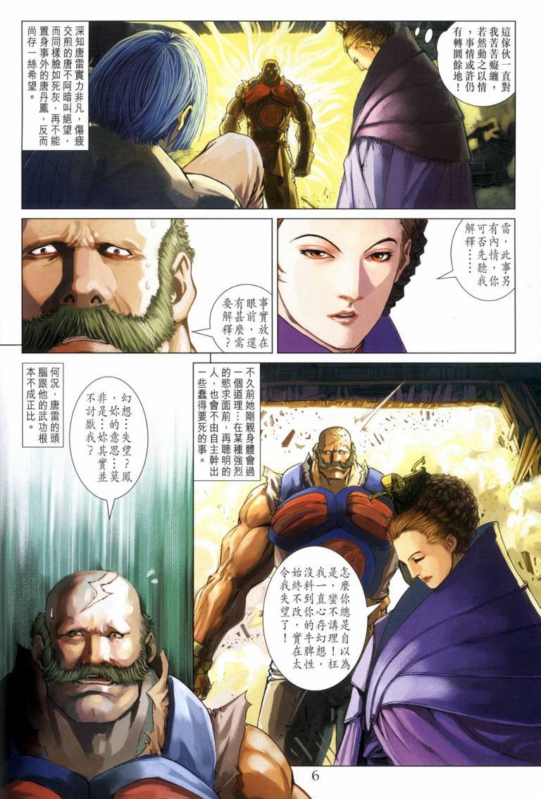 第118话