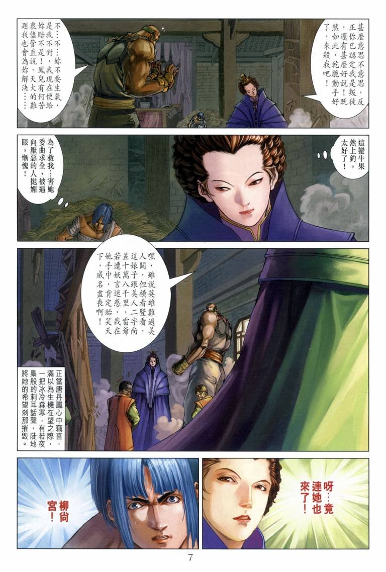 第118话