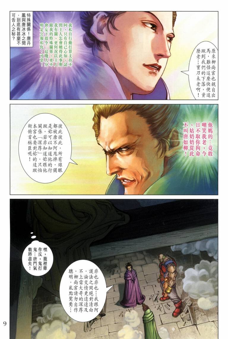 第118话