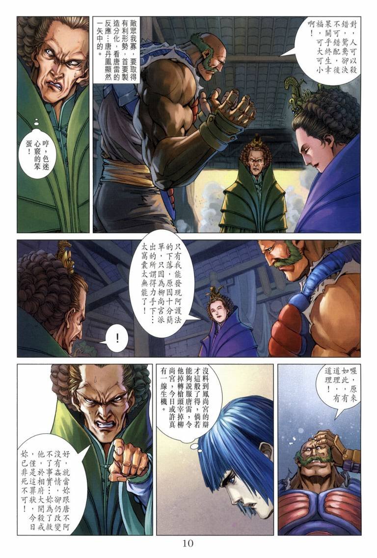 第118话