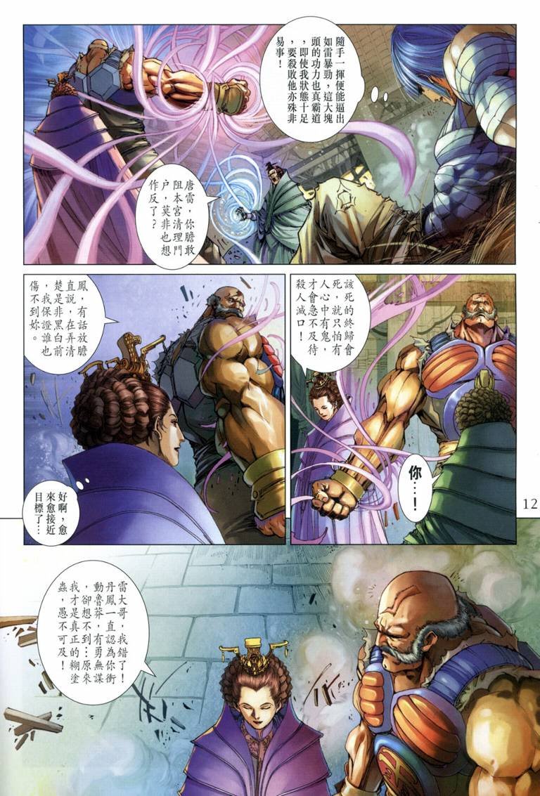 第118话