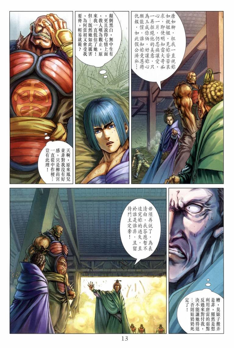 第118话