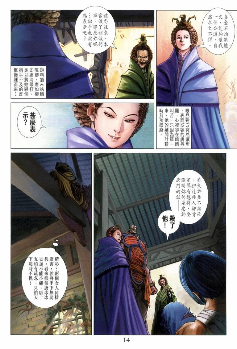 第118话