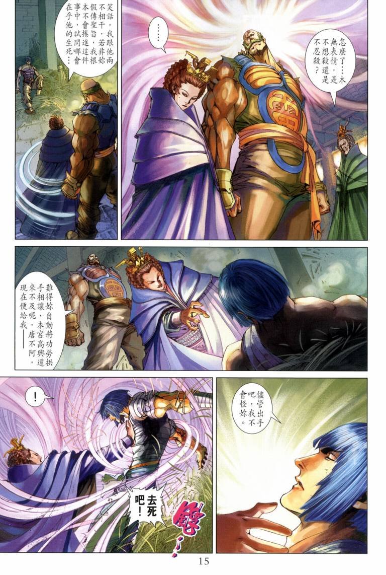 第118话