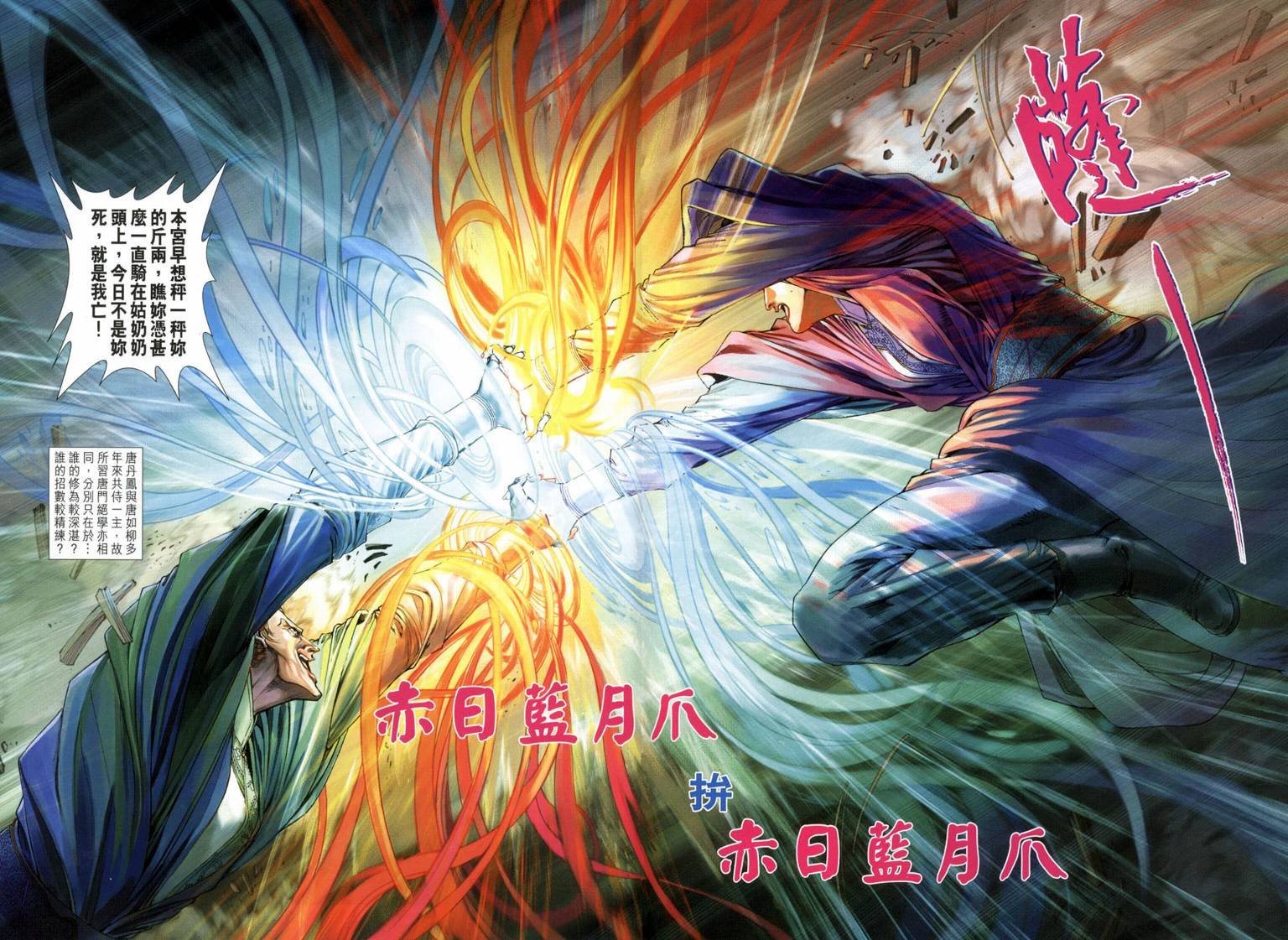 第118话