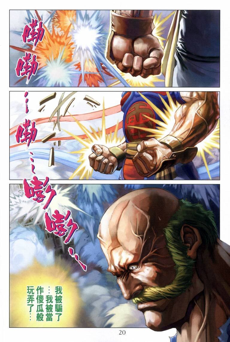 第118话