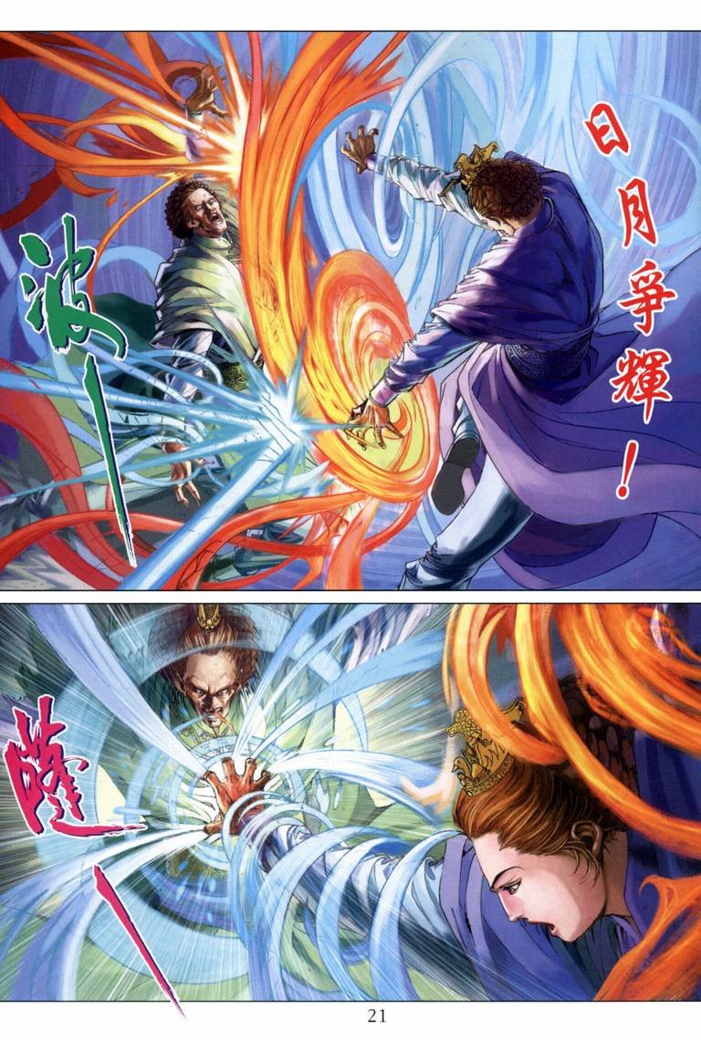 第118话