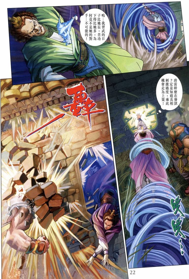 第118话