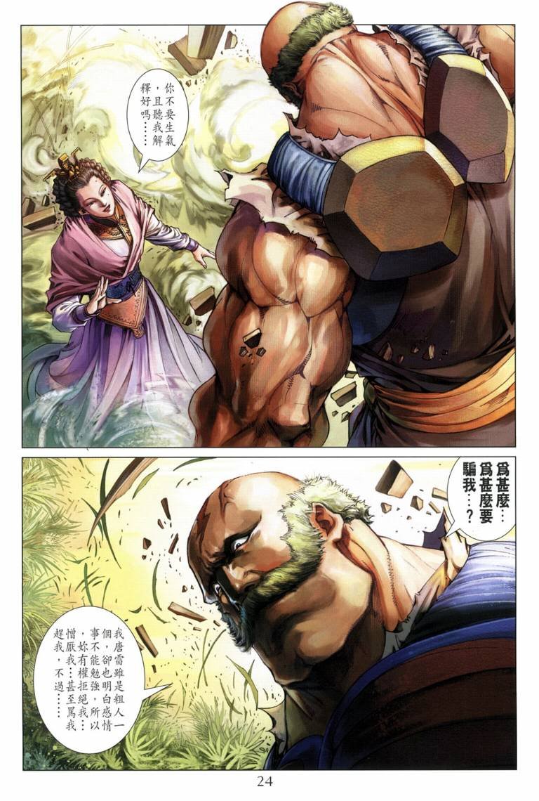 第118话