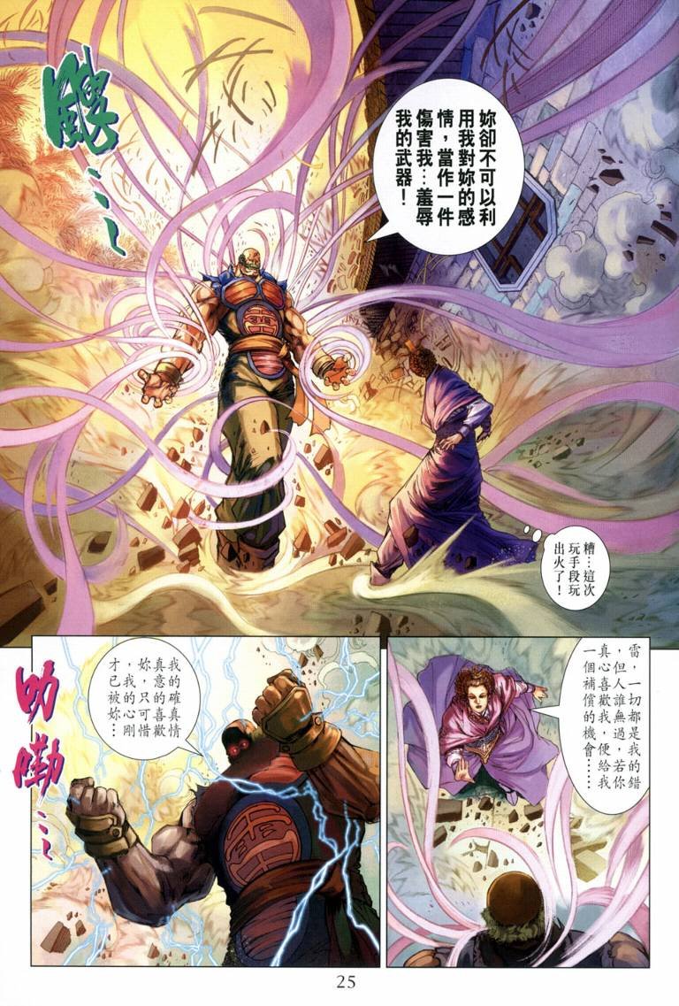 第118话