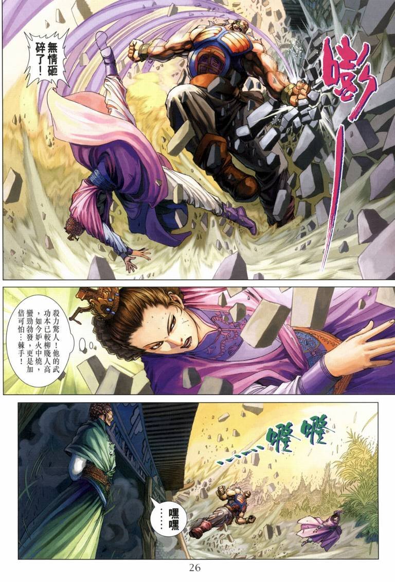 第118话
