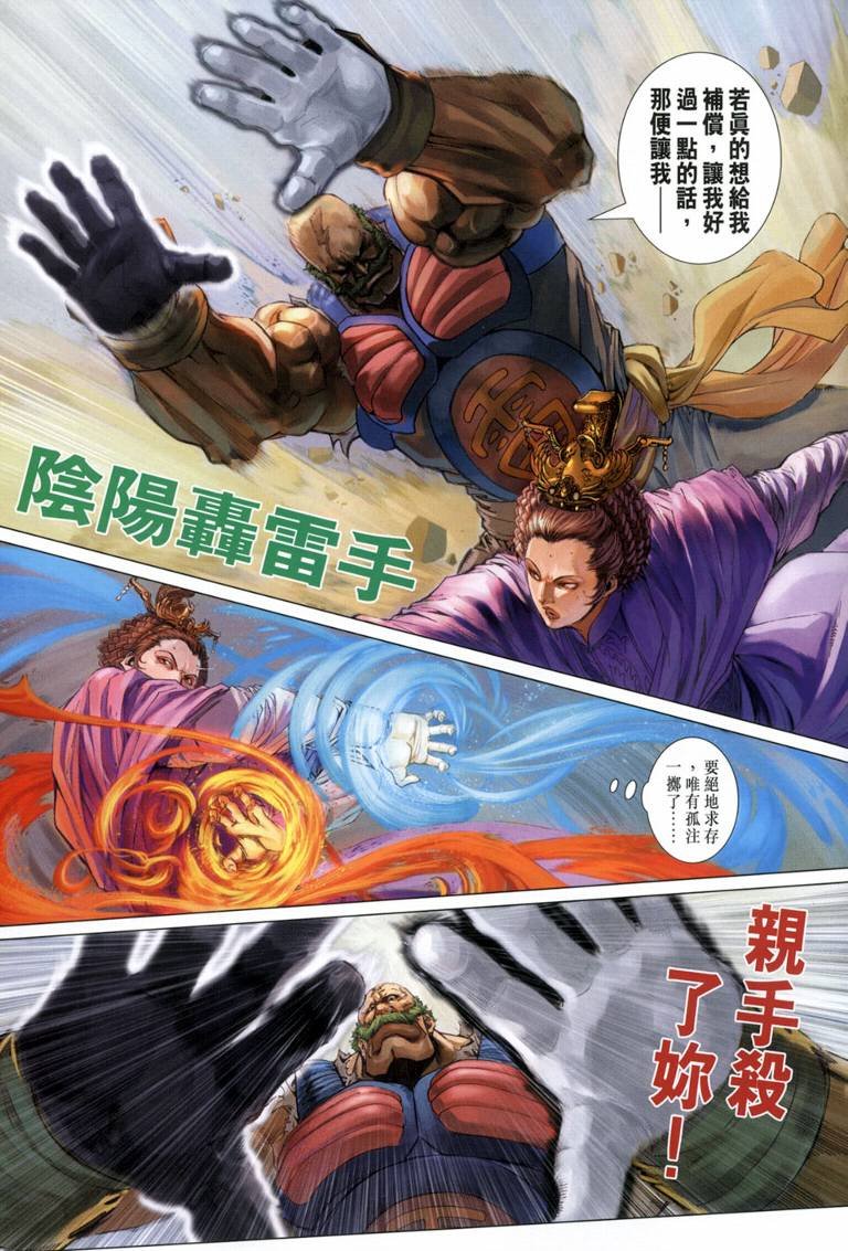 第118话