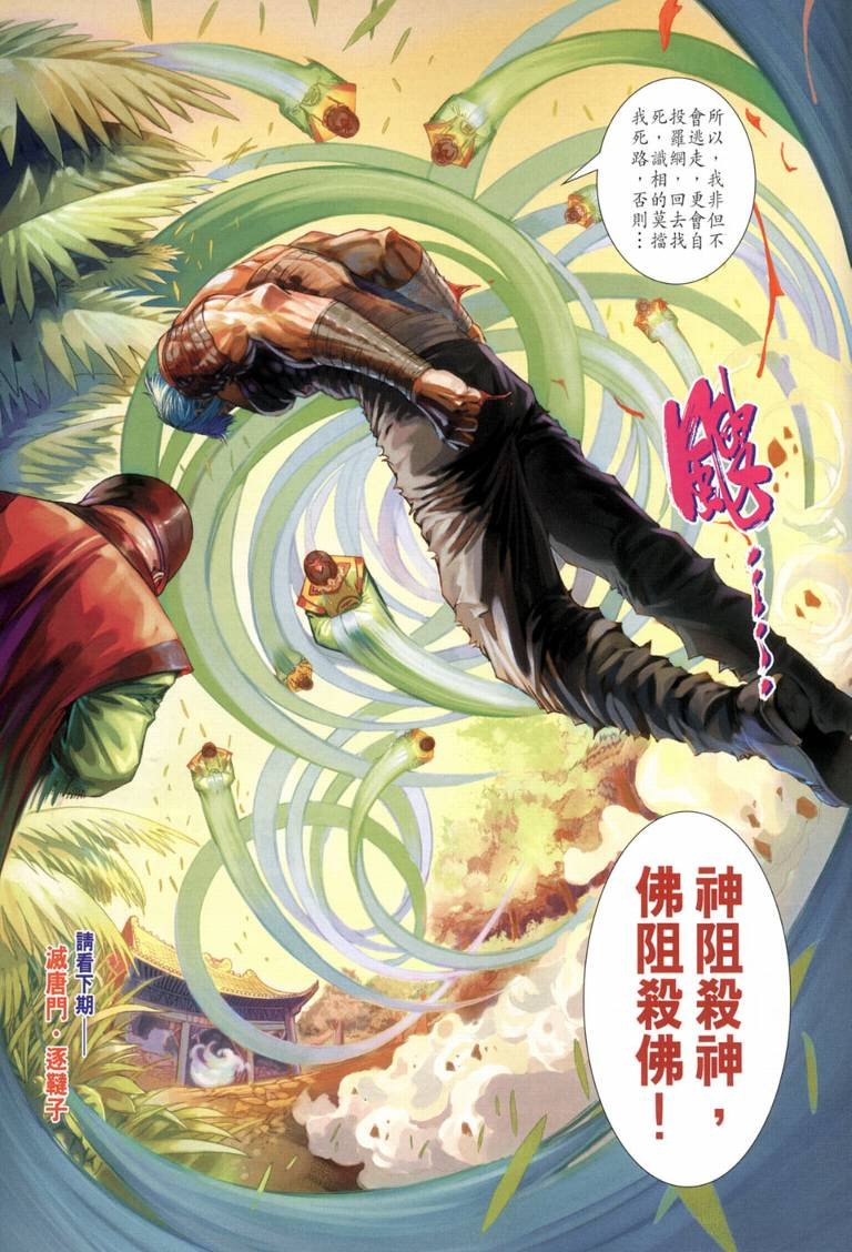 第118话