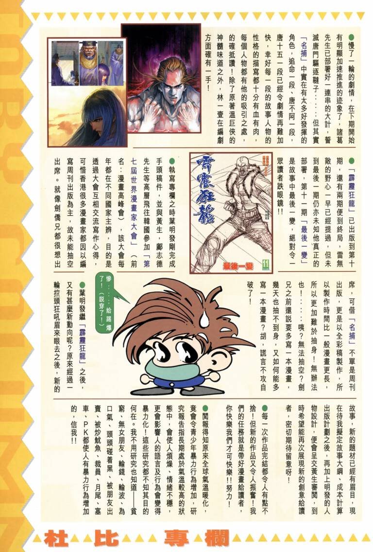 第118话