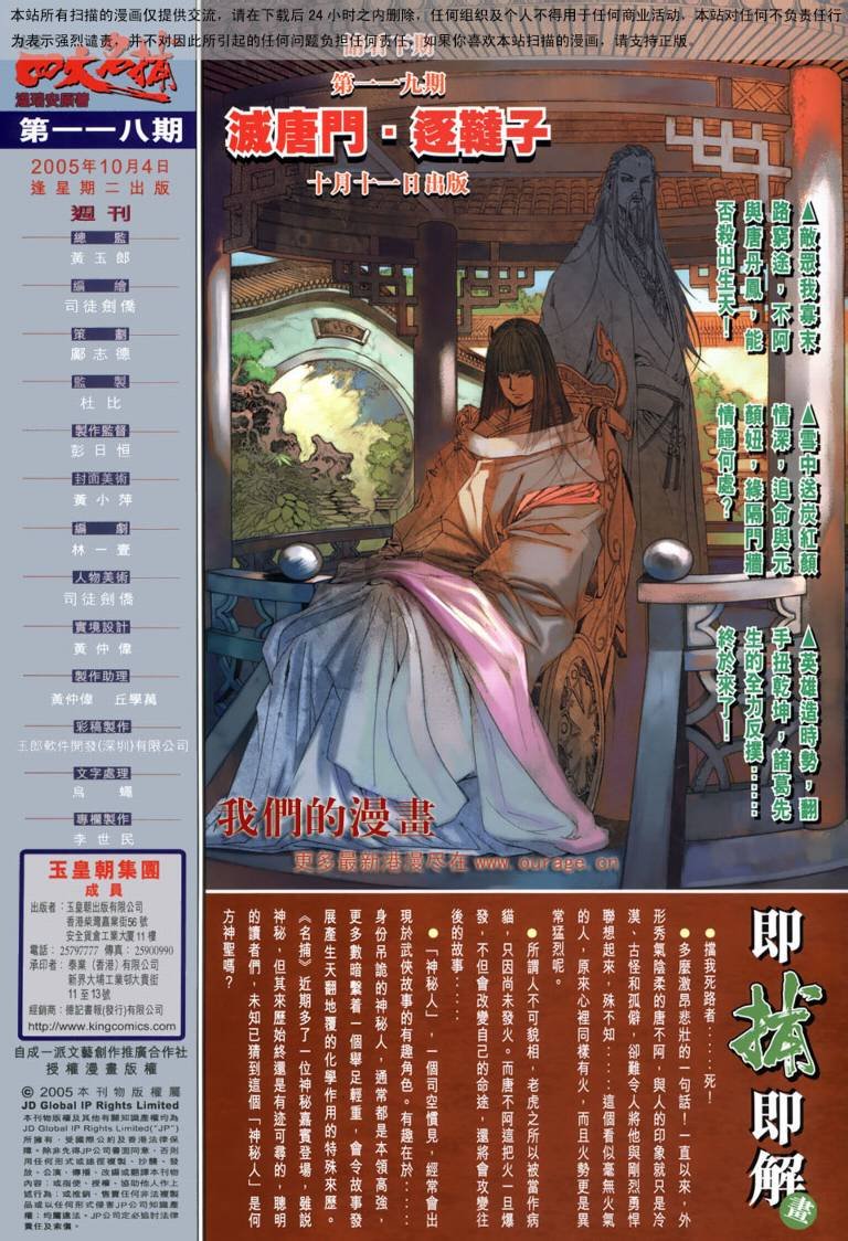 第118话