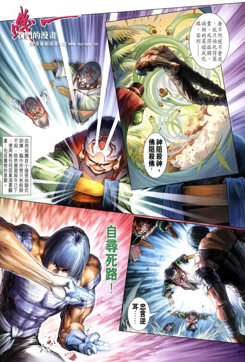 第119话