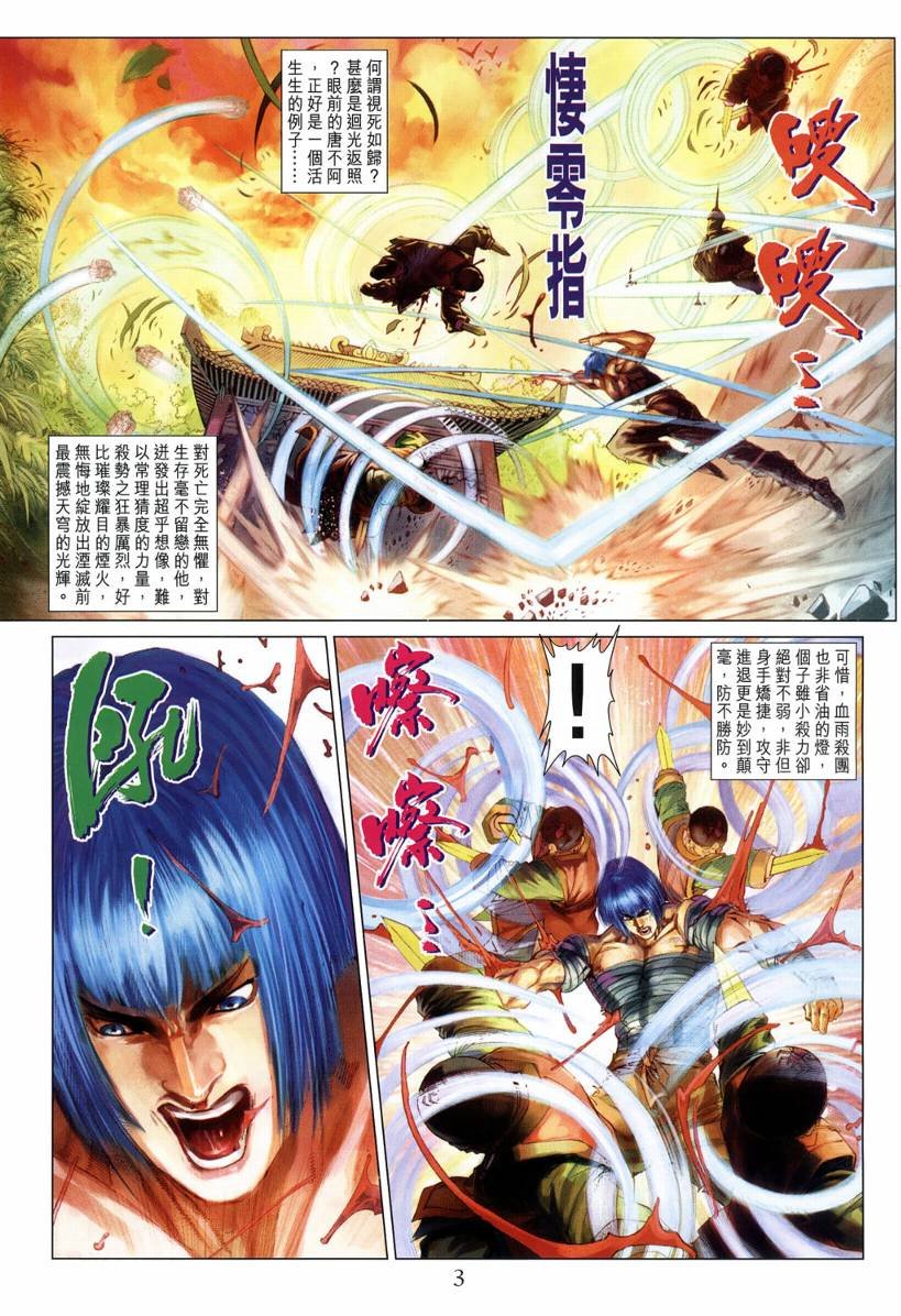 第119话