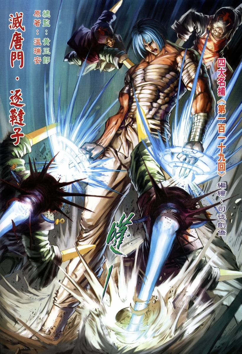 第119话