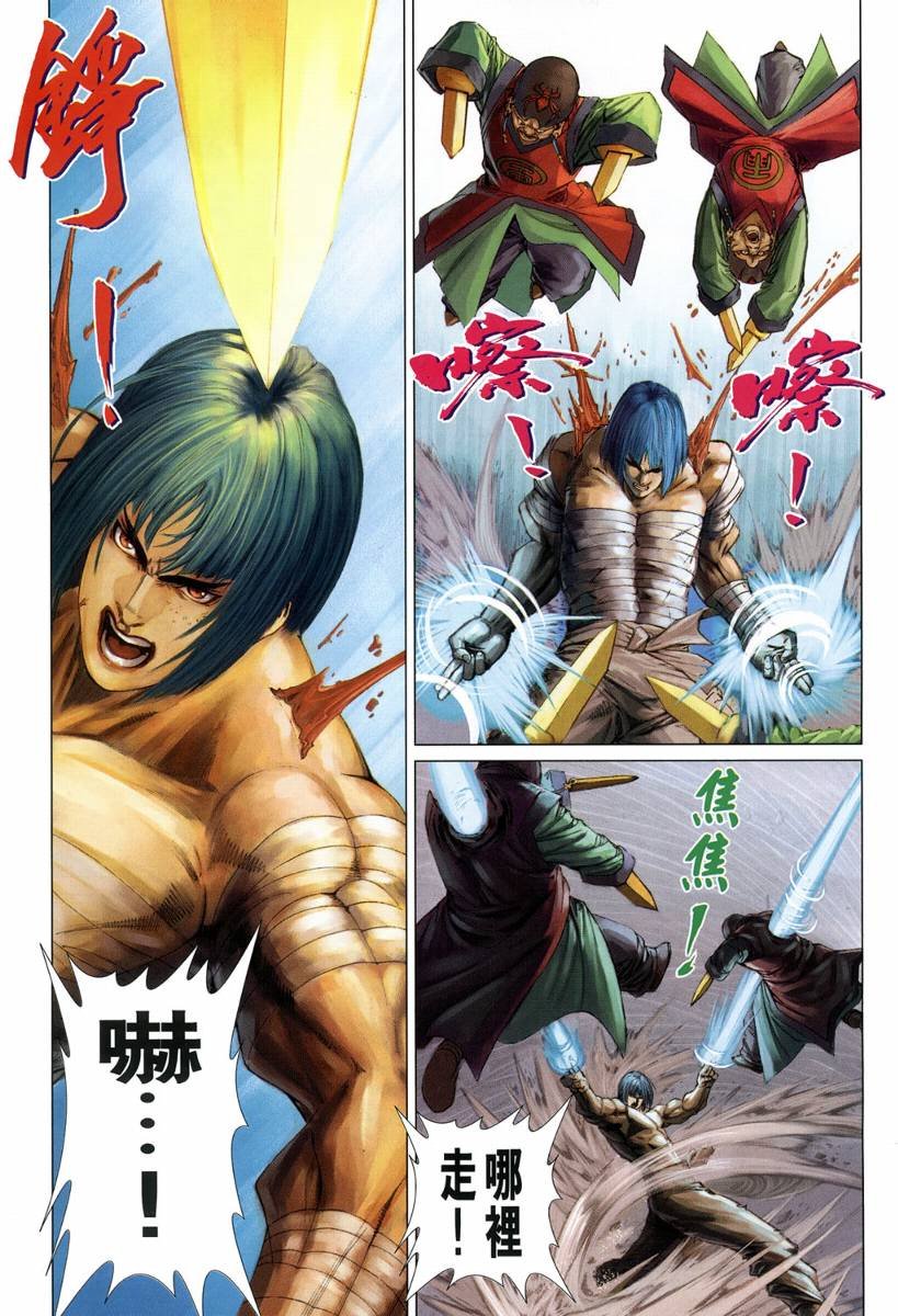 第119话
