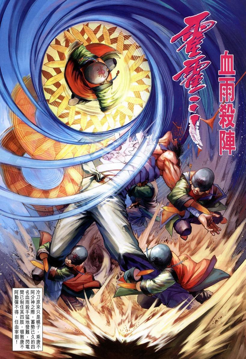 第119话