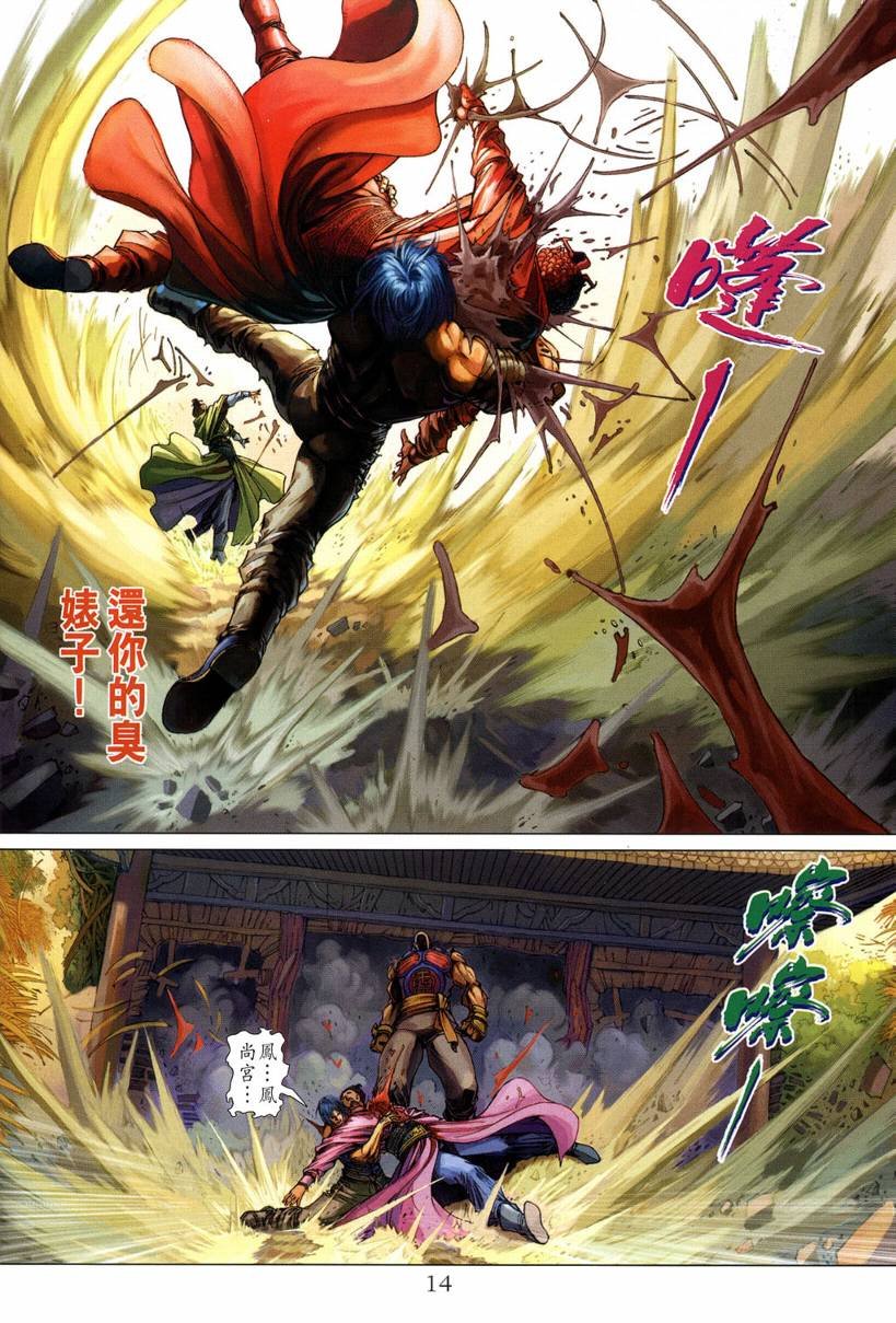 第119话