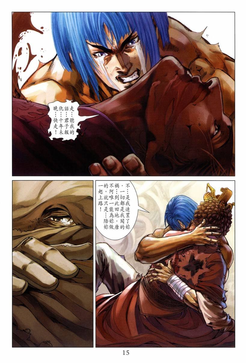 第119话
