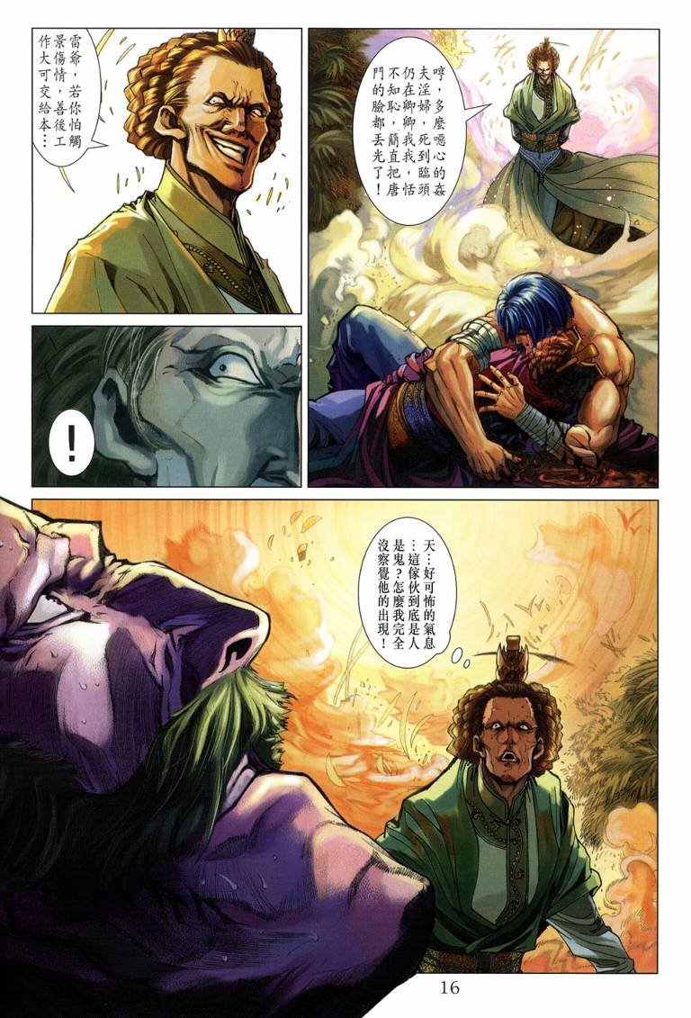 第119话