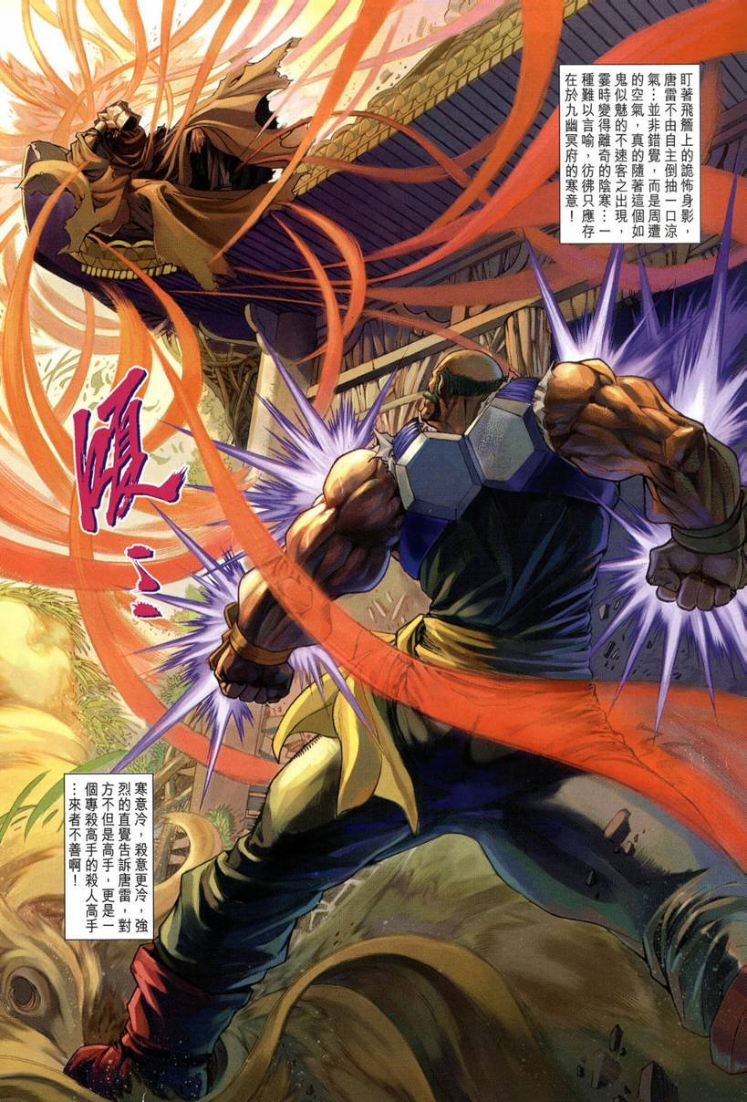 第119话