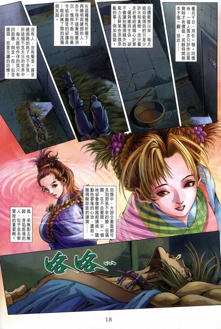 第119话