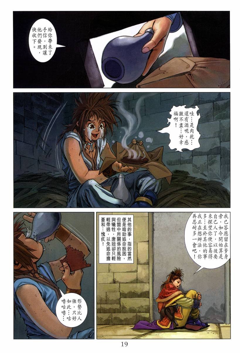 第119话