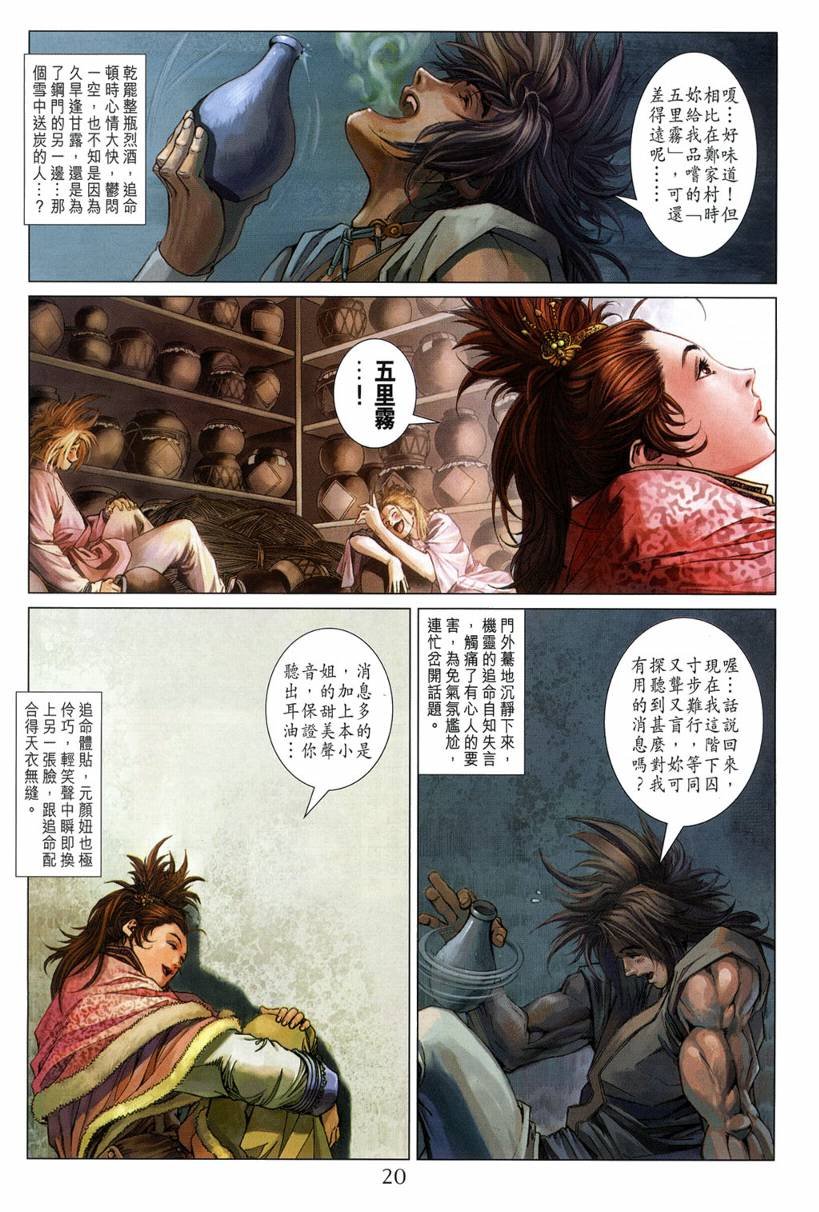 第119话