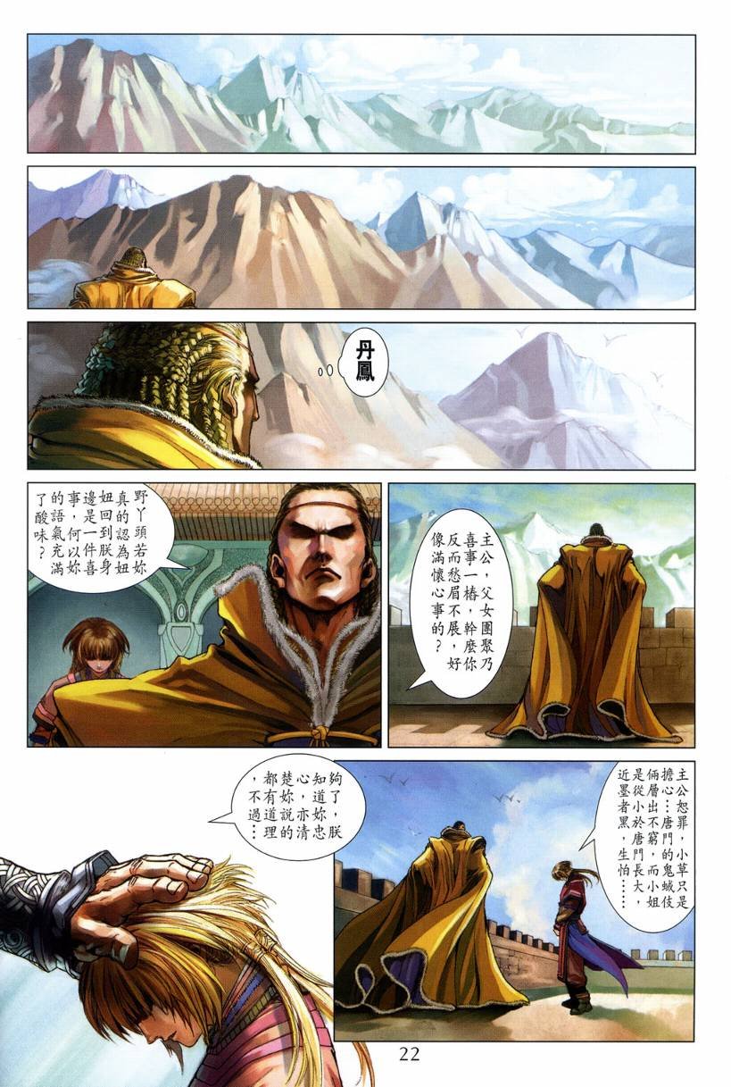 第119话