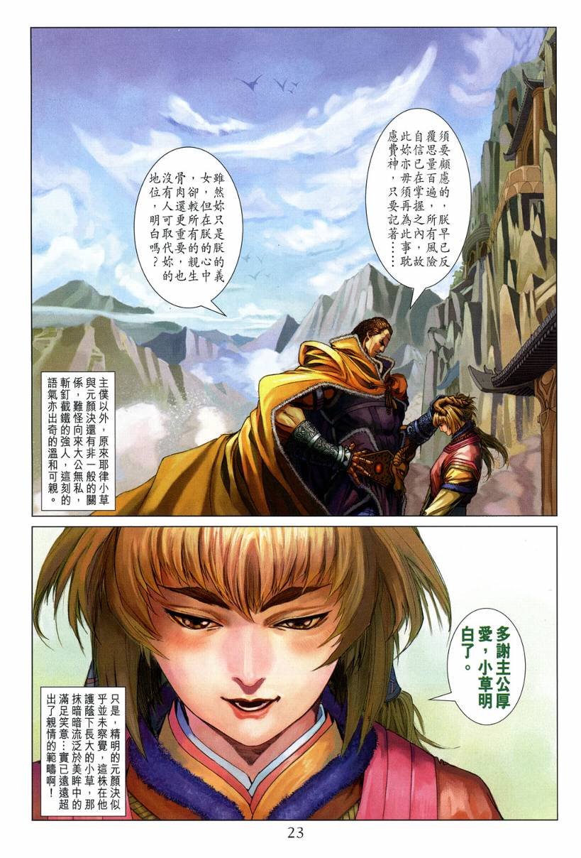 第119话