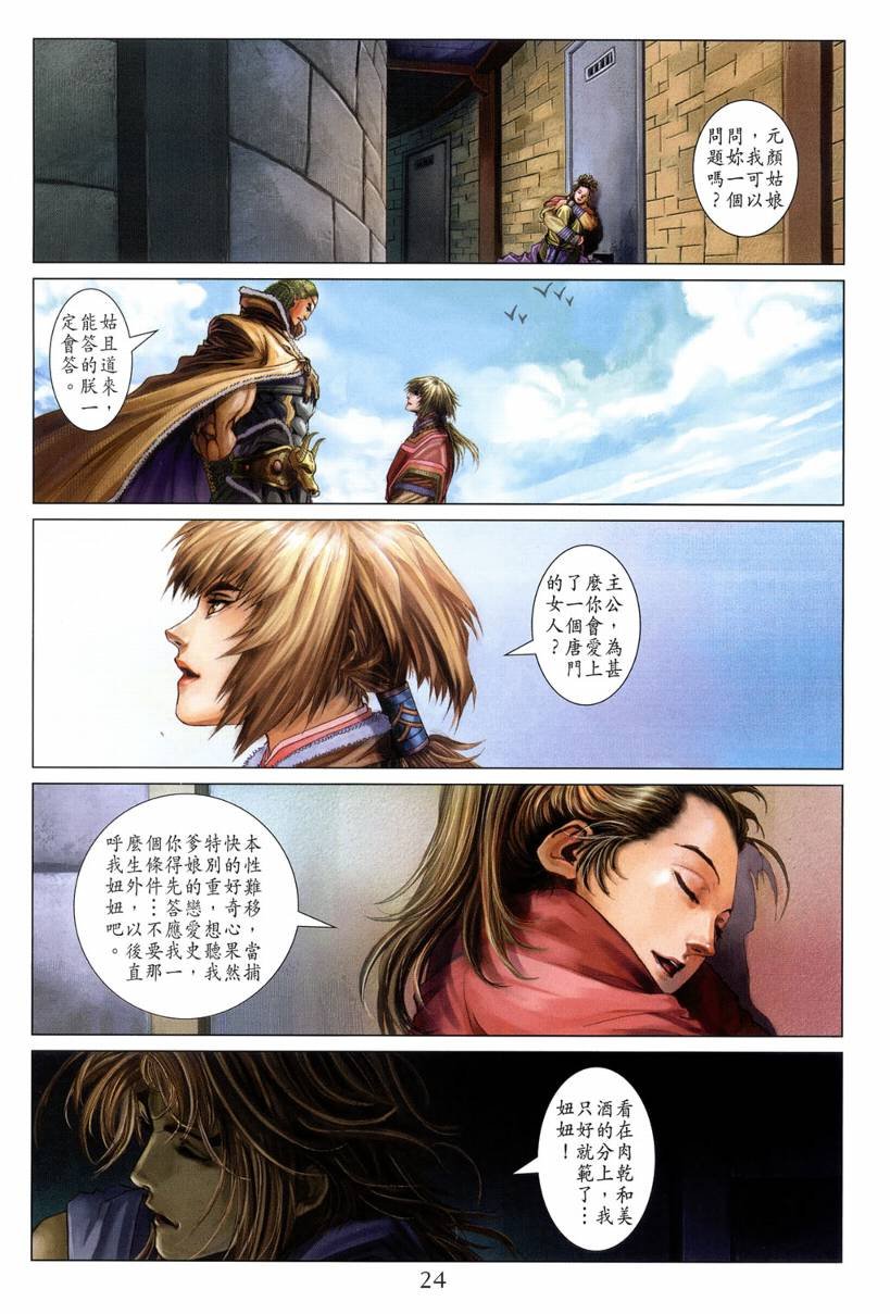 第119话
