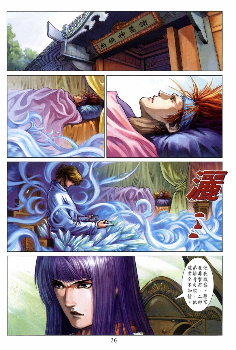第119话