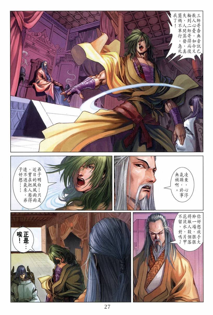 第119话