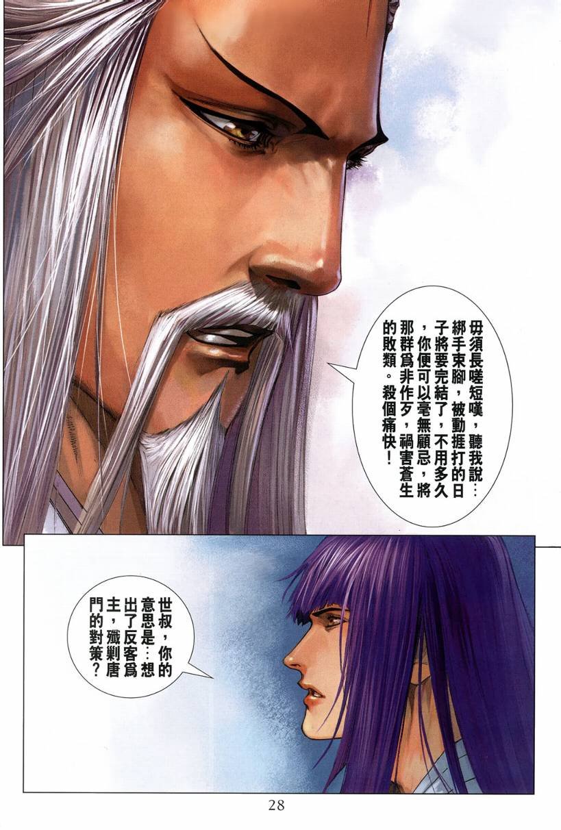 第119话