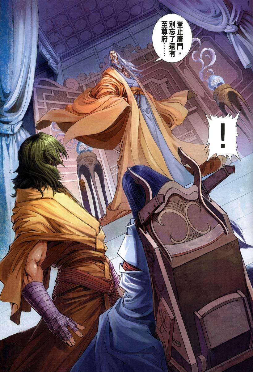 第119话