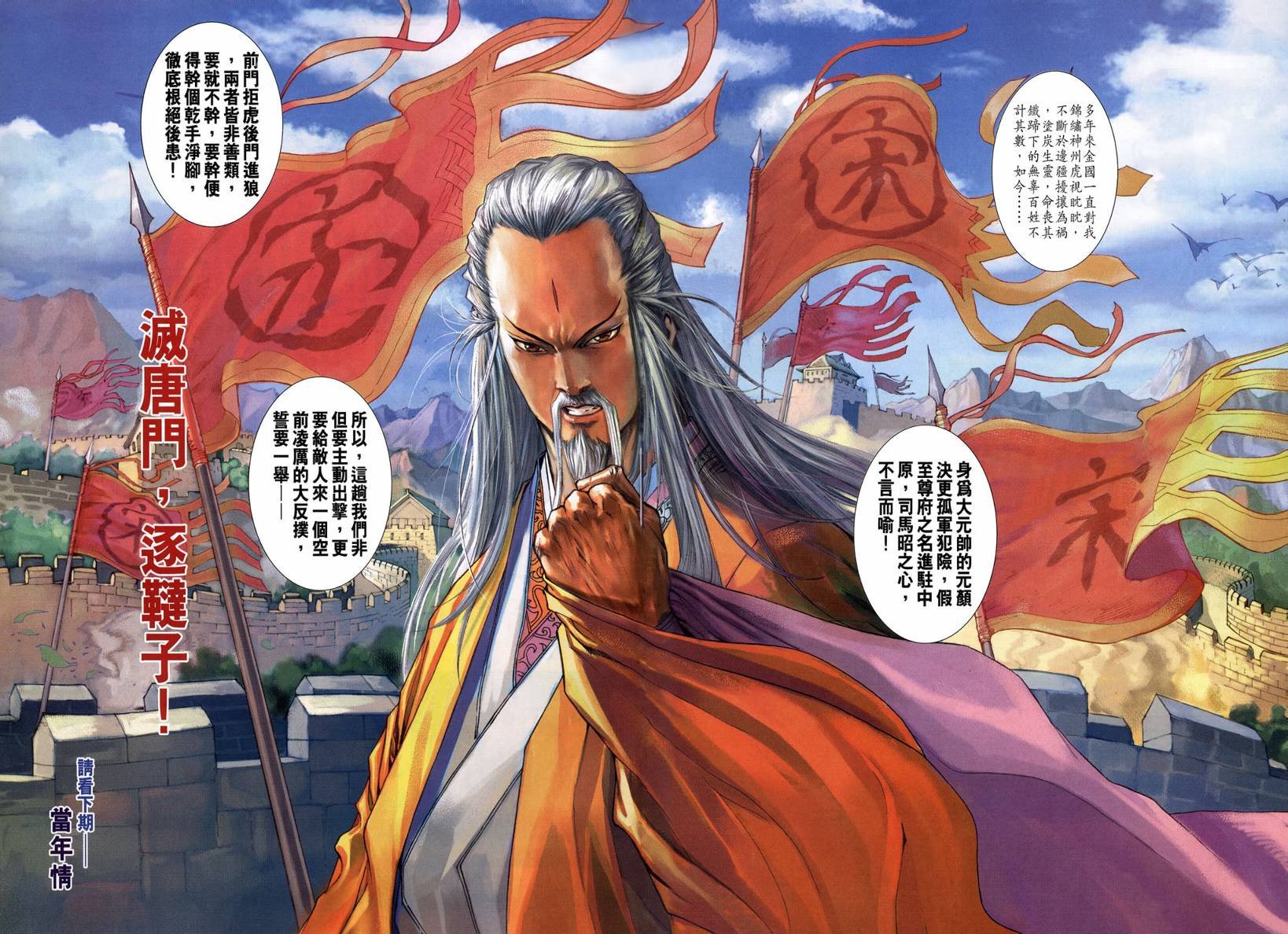 第119话