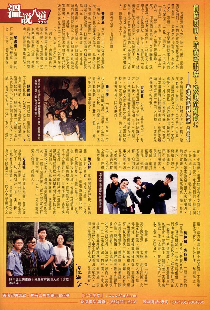 第119话