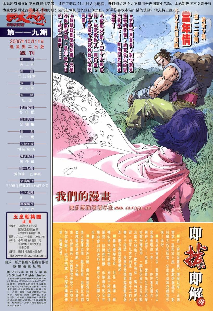 第119话