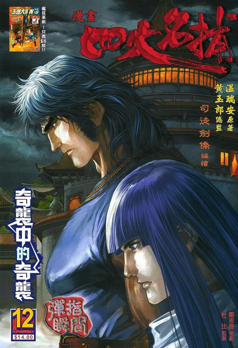第12话