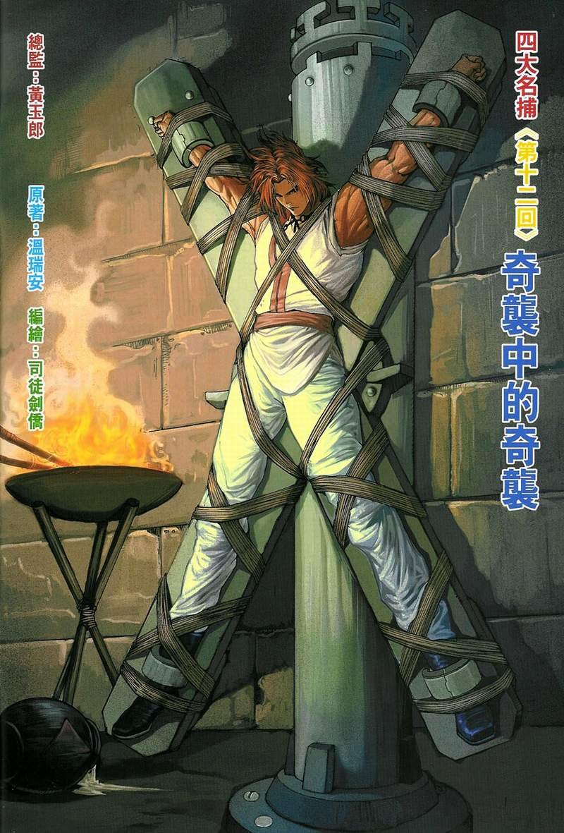 第12话
